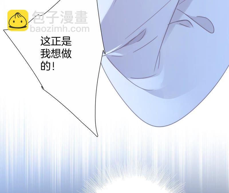 隱世華族 - 第93話 侵蝕(2/2) - 5