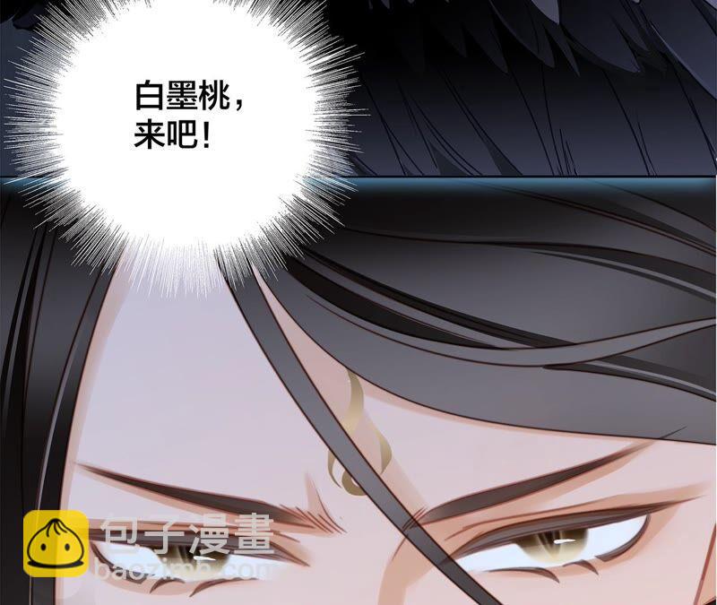 隱世華族 - 第93話 侵蝕(2/2) - 2