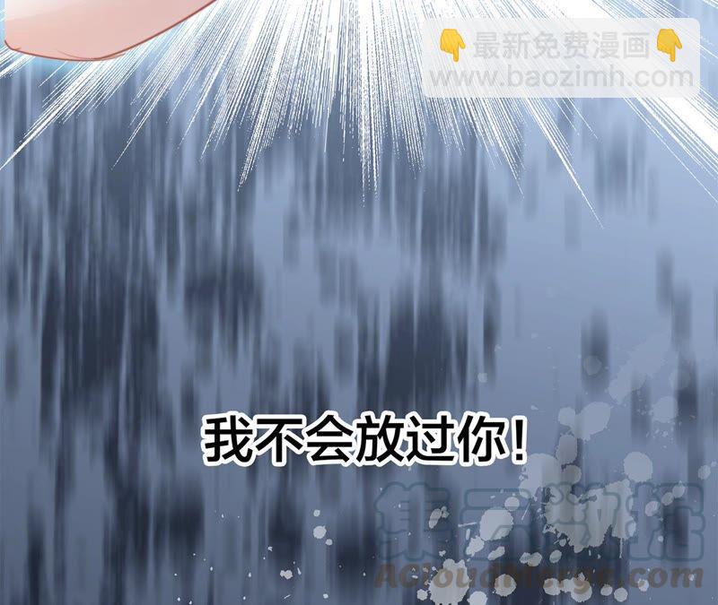 隱世華族 - 第93話 侵蝕(2/2) - 6