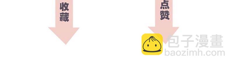 隱世華族 - 第93話 侵蝕(2/2) - 4