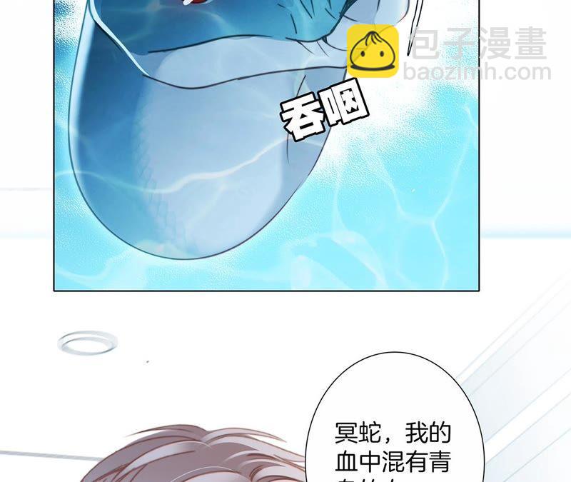 隱世華族 - 第93話 侵蝕(1/2) - 1