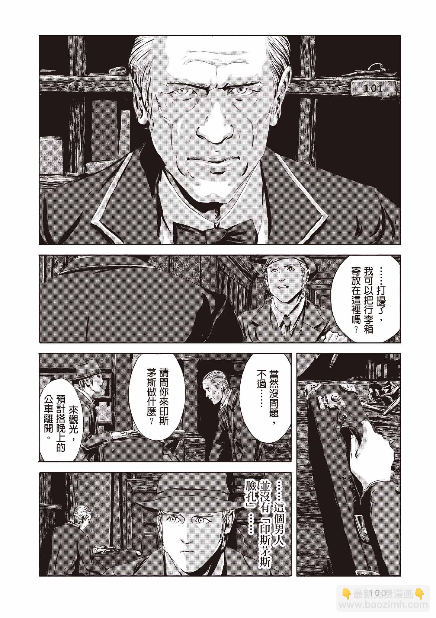 印斯茅斯之影 - 第01卷(3/10) - 6