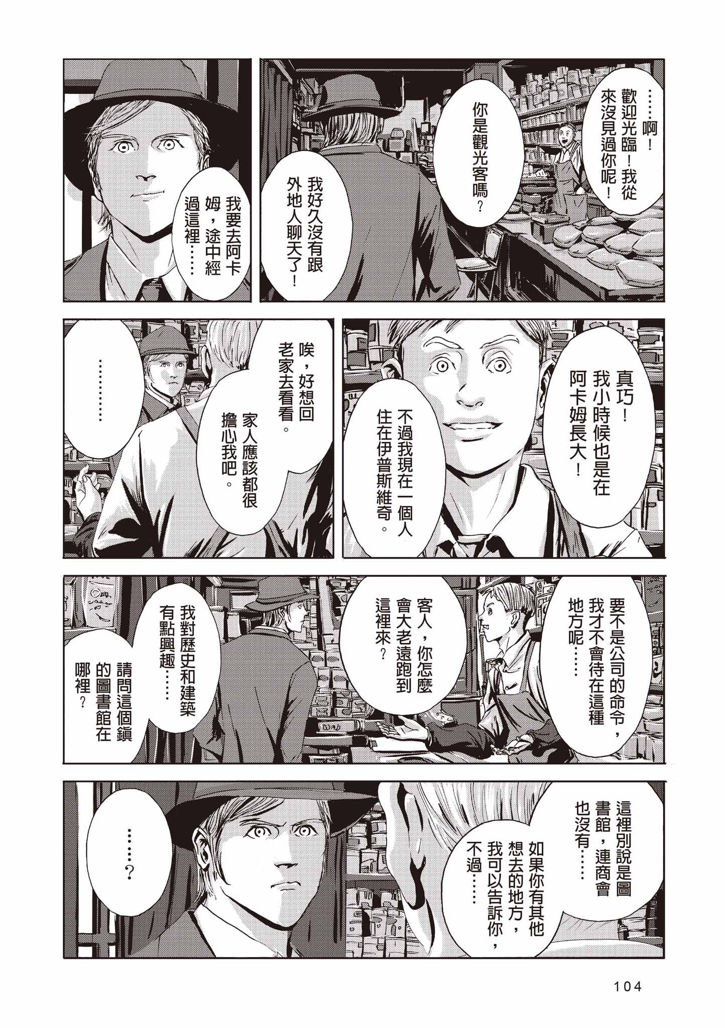 印斯茅斯之影 - 第01卷(3/10) - 2
