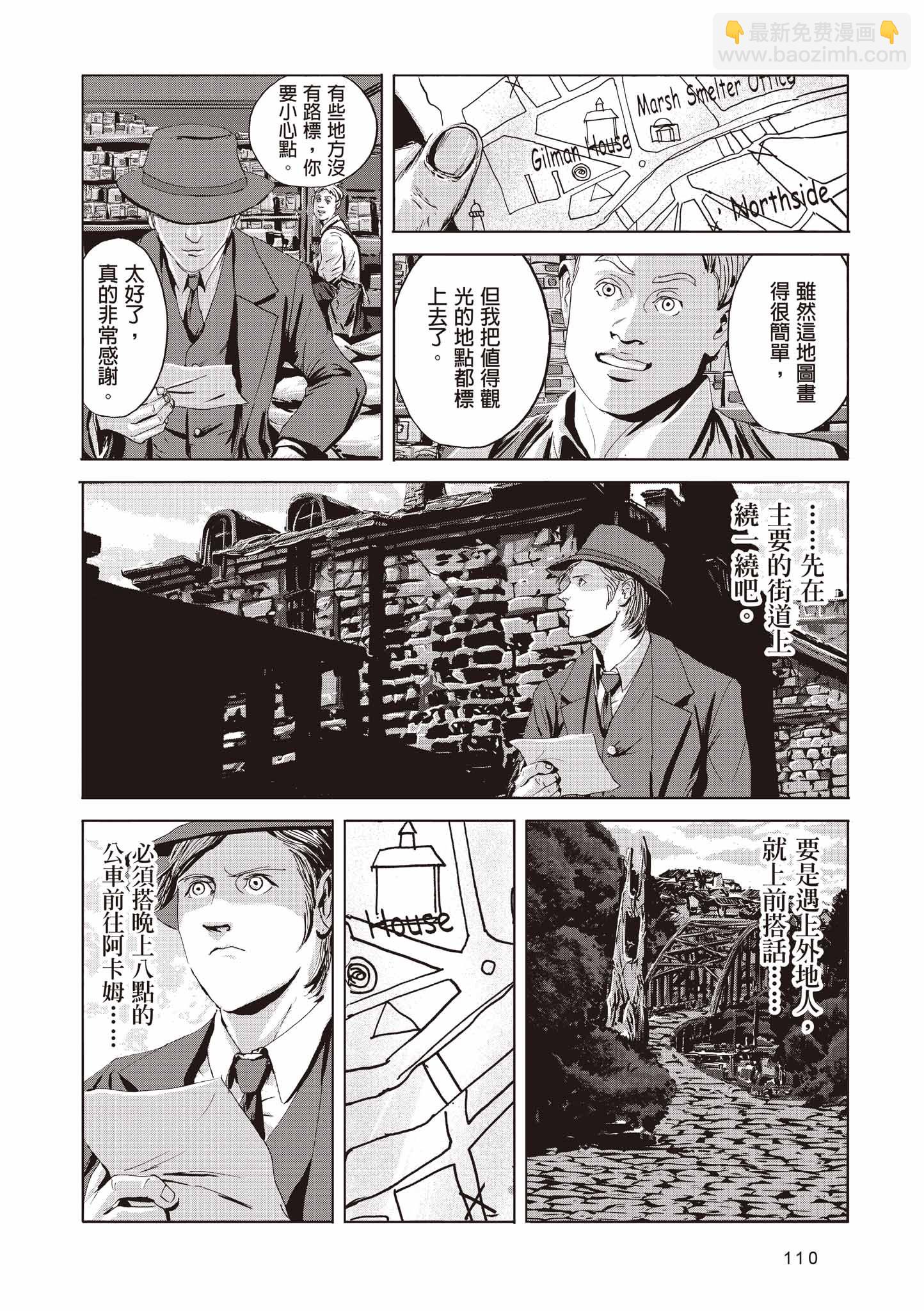 印斯茅斯之影 - 第01卷(3/10) - 8