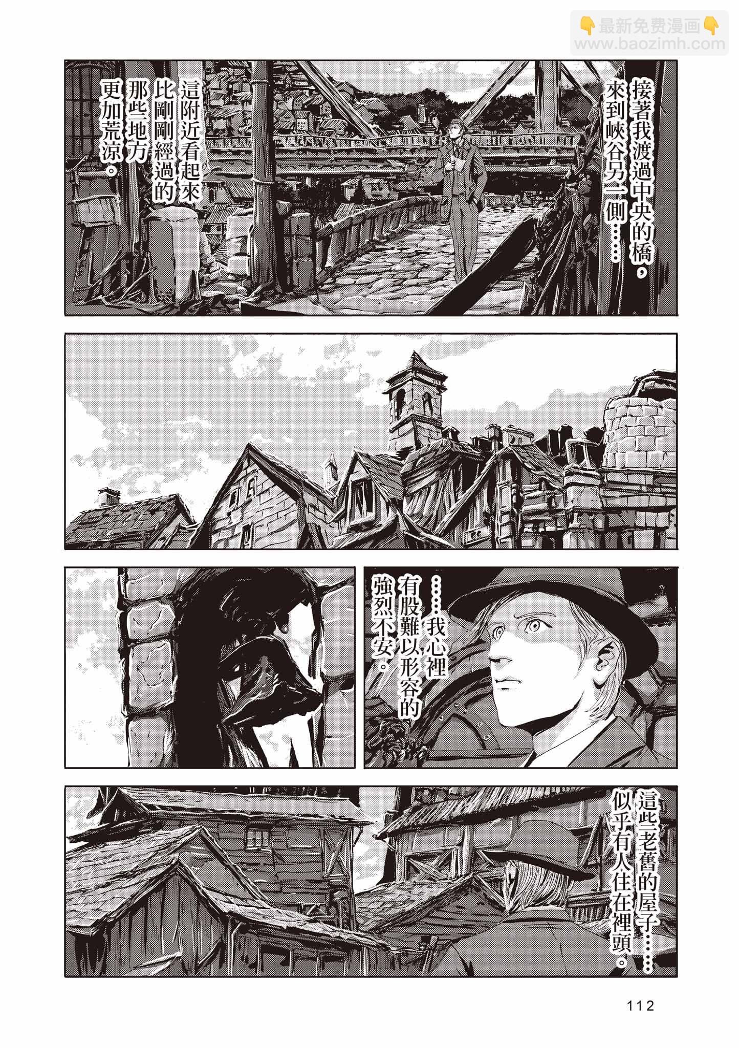 印斯茅斯之影 - 第01卷(3/10) - 2