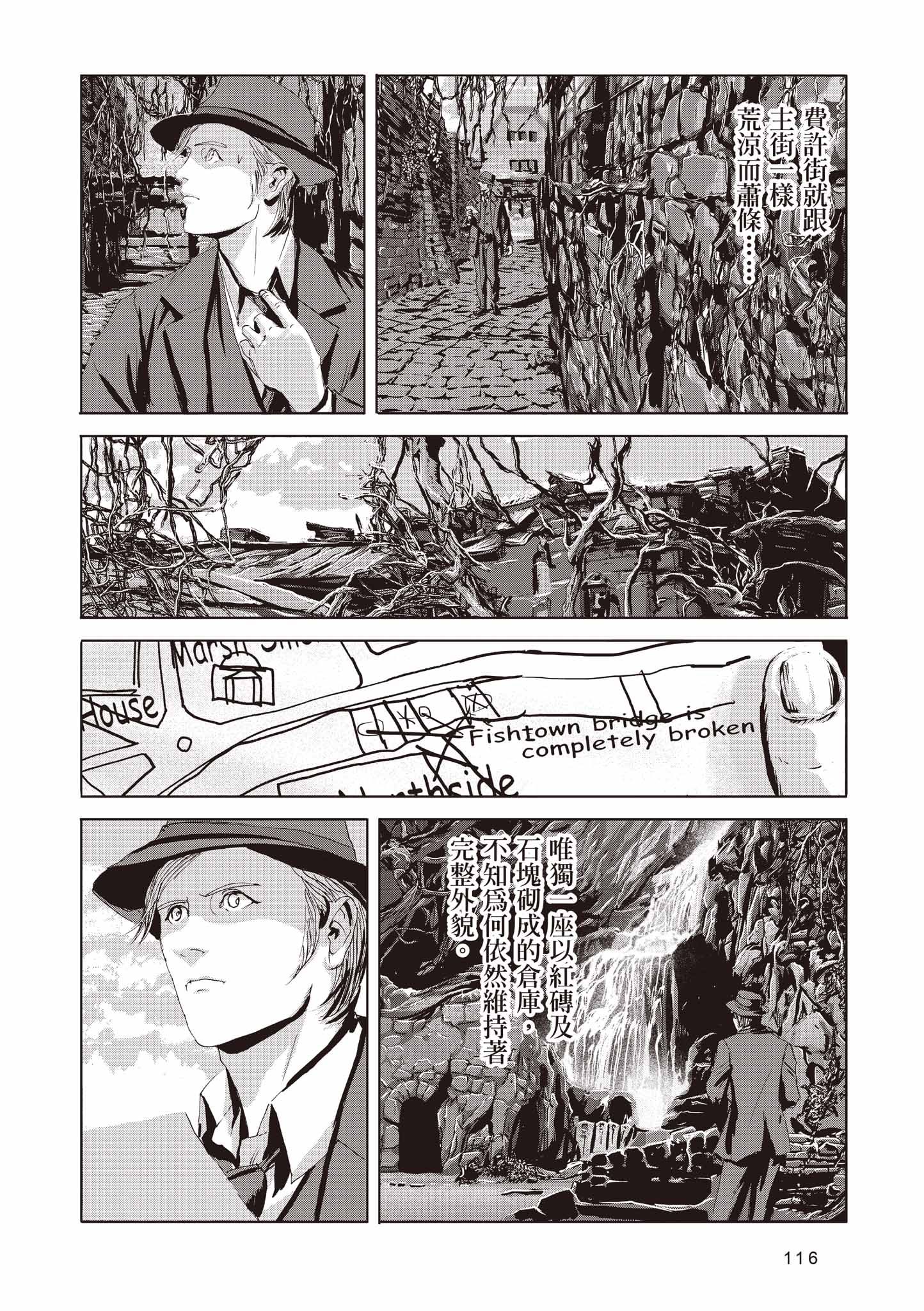印斯茅斯之影 - 第01卷(3/10) - 6