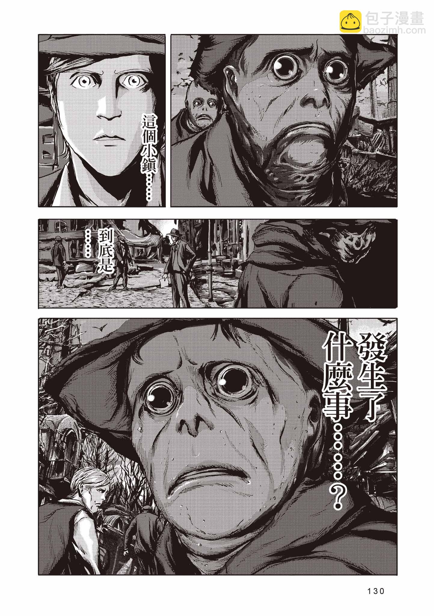 印斯茅斯之影 - 第01卷(3/10) - 4