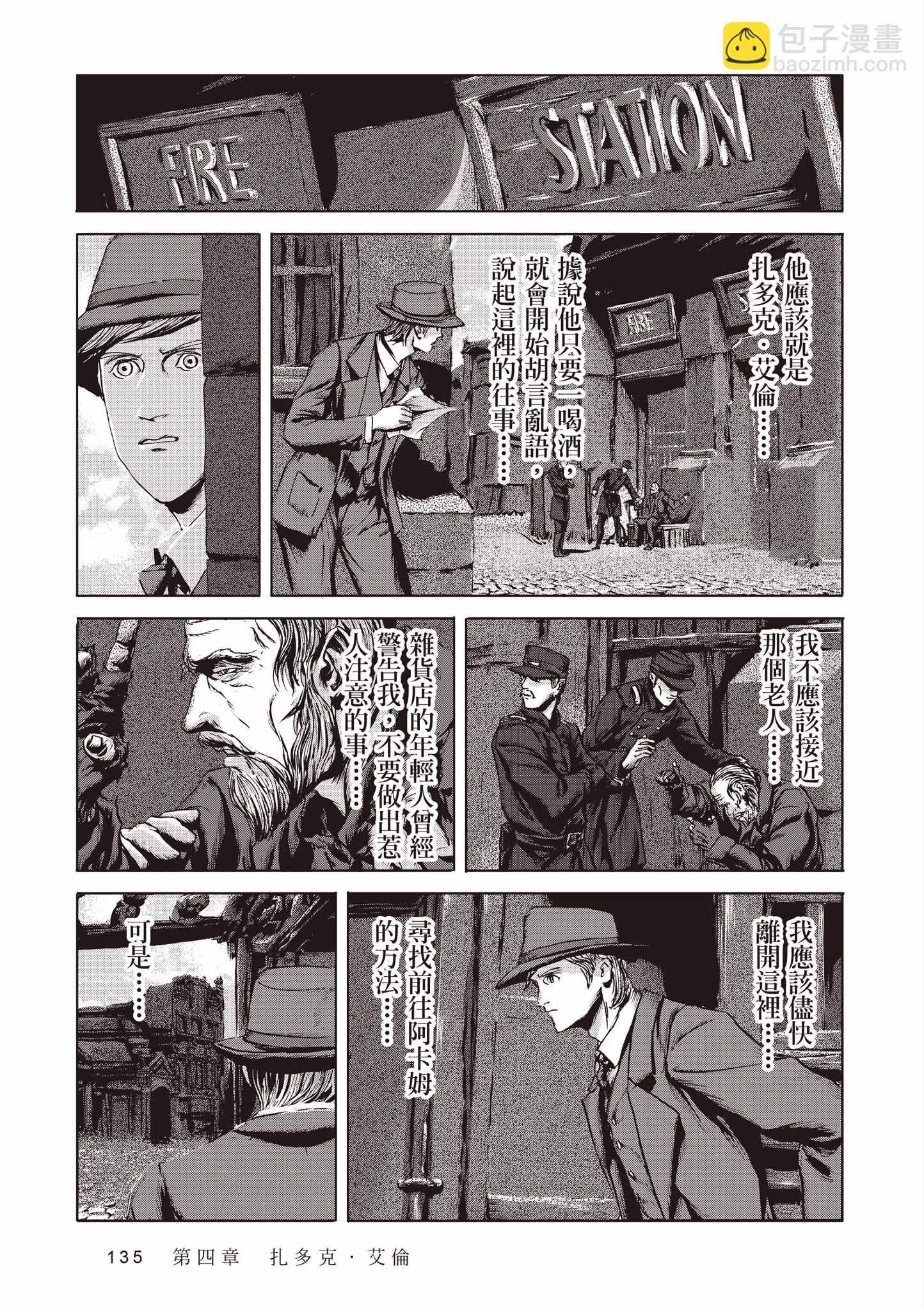 印斯茅斯之影 - 第01卷(3/10) - 1