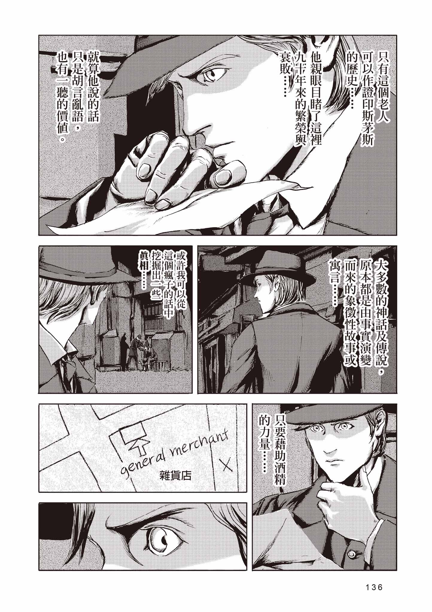 印斯茅斯之影 - 第01卷(3/10) - 2