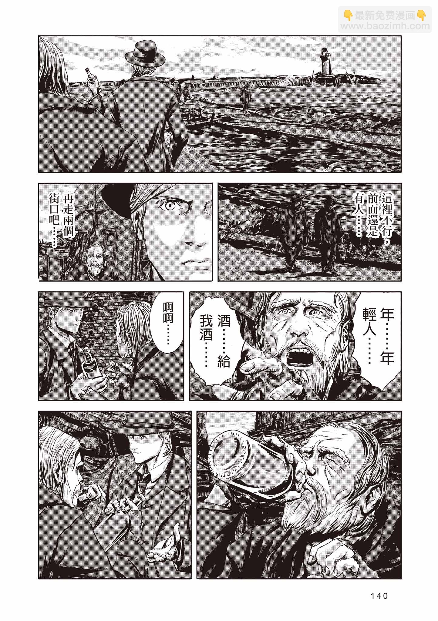 印斯茅斯之影 - 第01卷(3/10) - 6