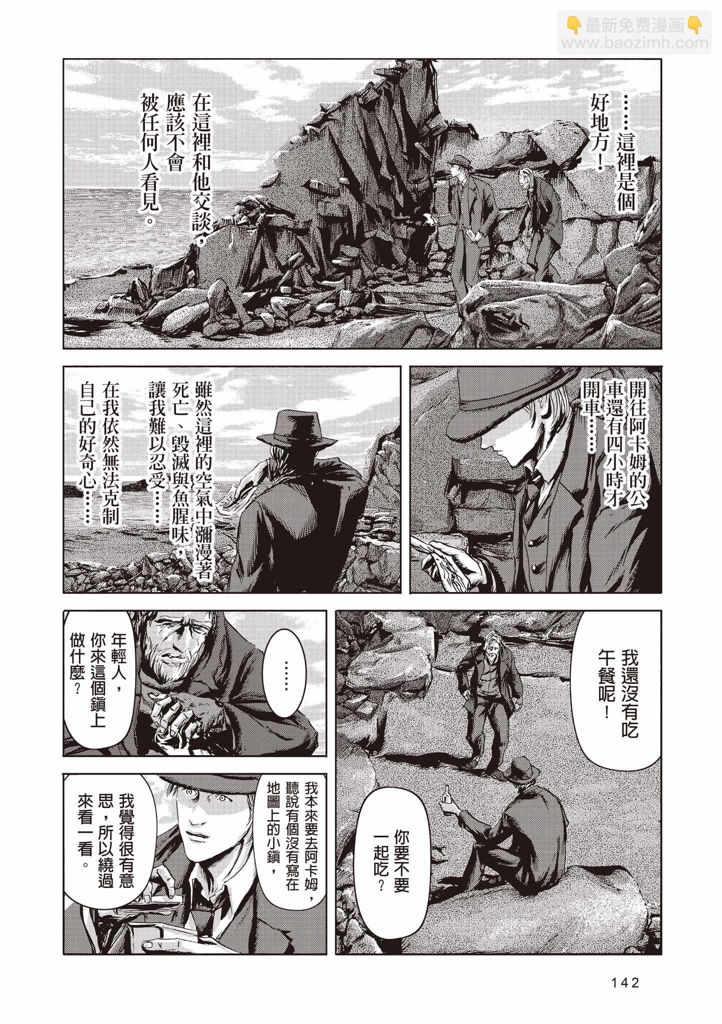 印斯茅斯之影 - 第01卷(3/10) - 8