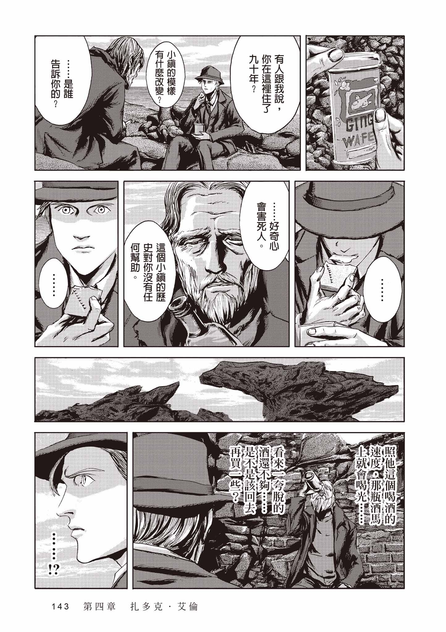 印斯茅斯之影 - 第01卷(3/10) - 1