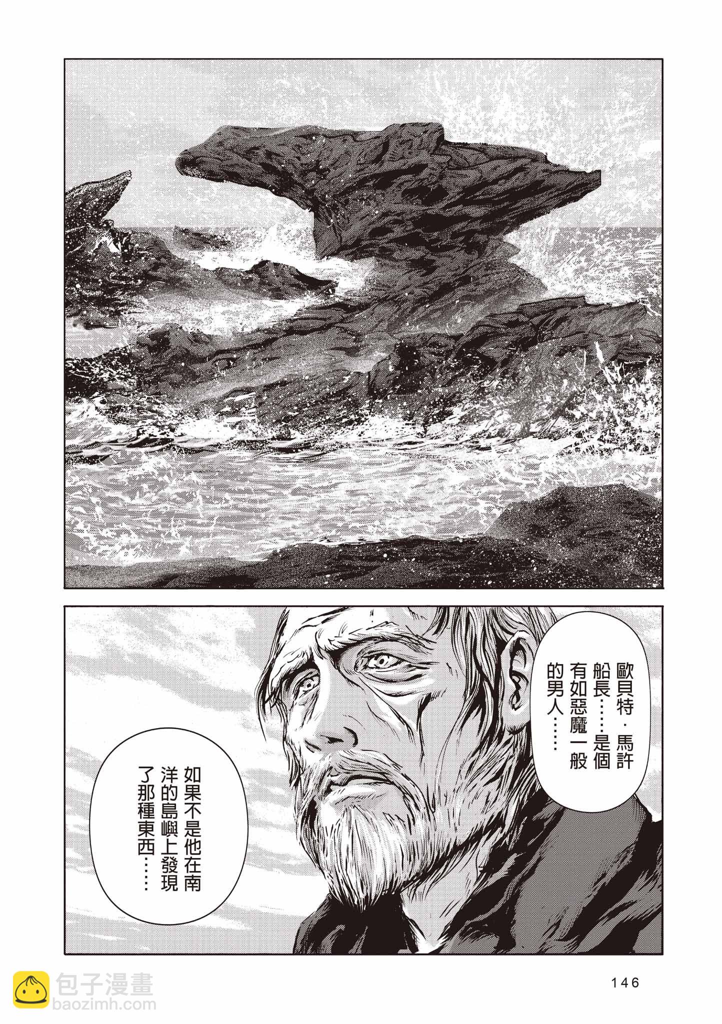 印斯茅斯之影 - 第01卷(3/10) - 4