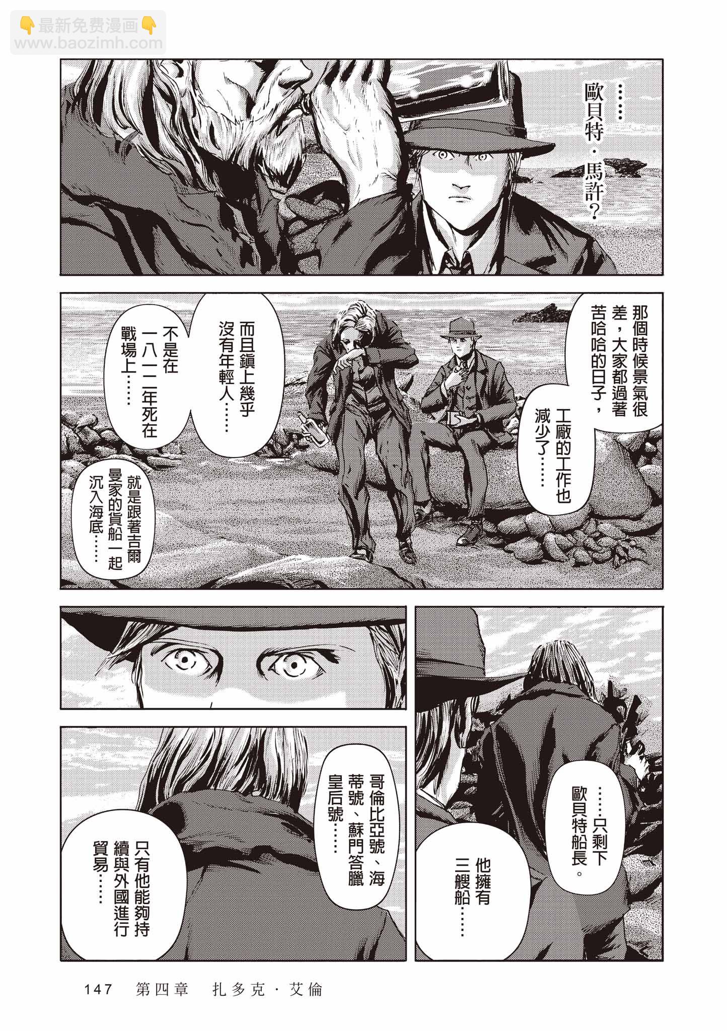 印斯茅斯之影 - 第01卷(3/10) - 5