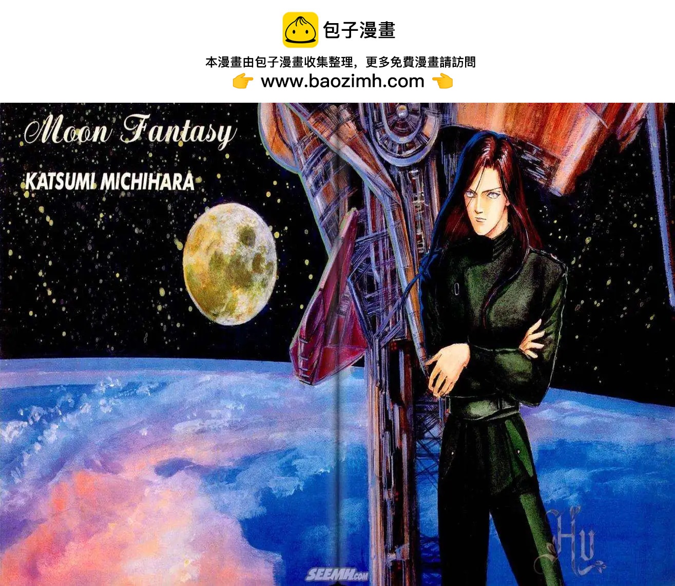 銀瞳特搜官 - 第02卷(1/3) - 2