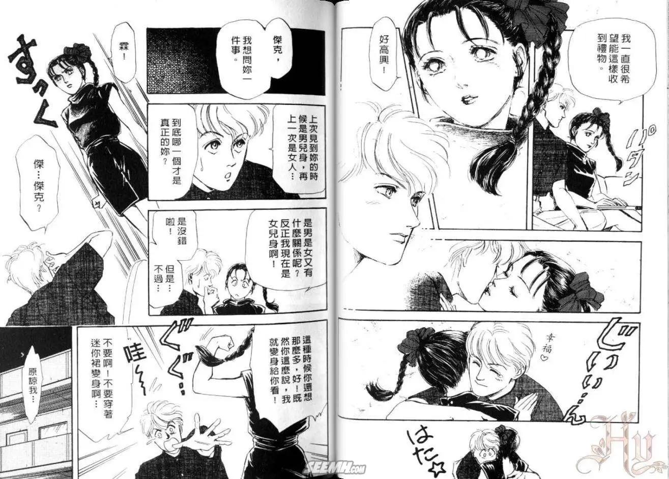 銀瞳特搜官 - 第02卷(1/3) - 2