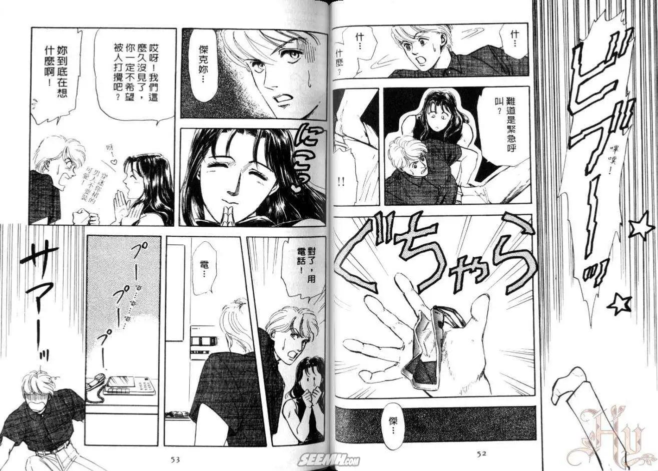 銀瞳特搜官 - 第02卷(1/3) - 5