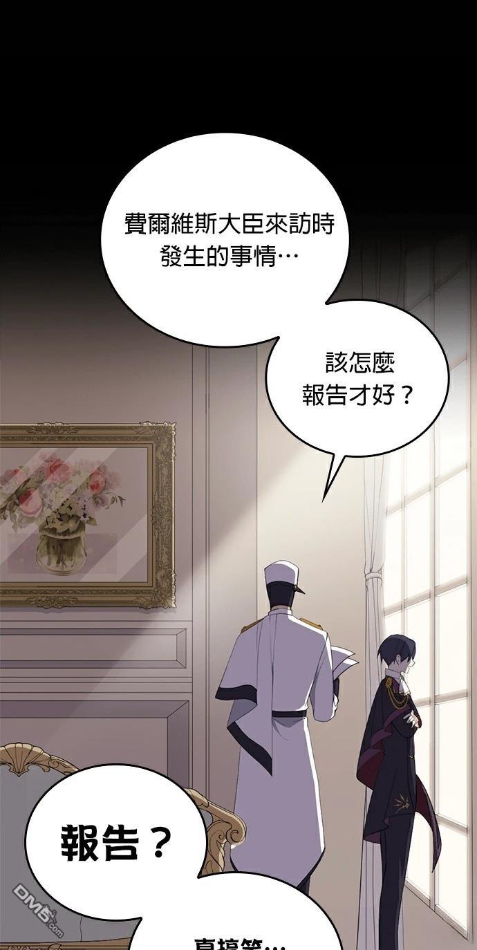 隐退贤者大叔与爱徒的疗癒之旅～忽然就成了世上最强的师徒～ 第14话