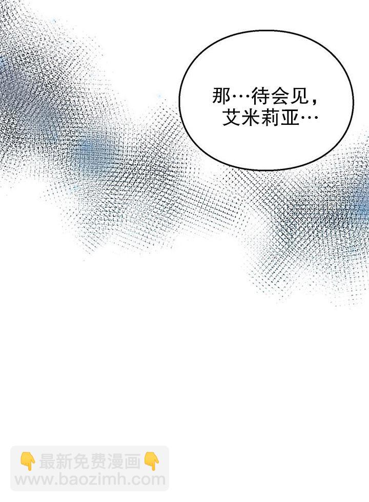 乙女遊戲的悲慘結局 - 第11話(1/2) - 5