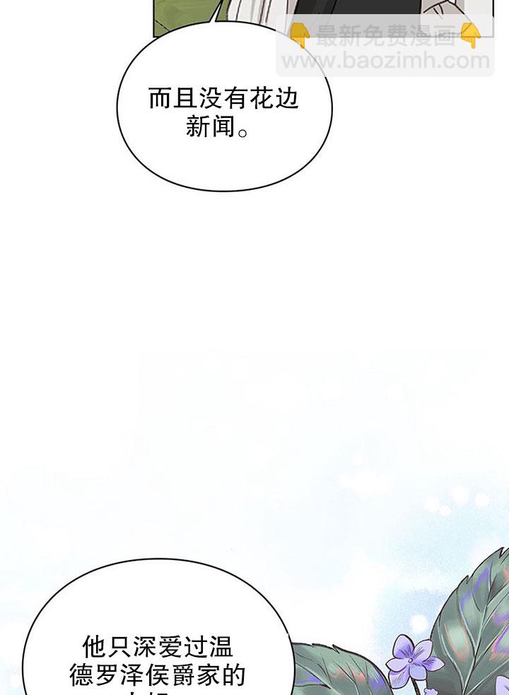乙女遊戲的悲慘結局 - 第25話(2/2) - 5