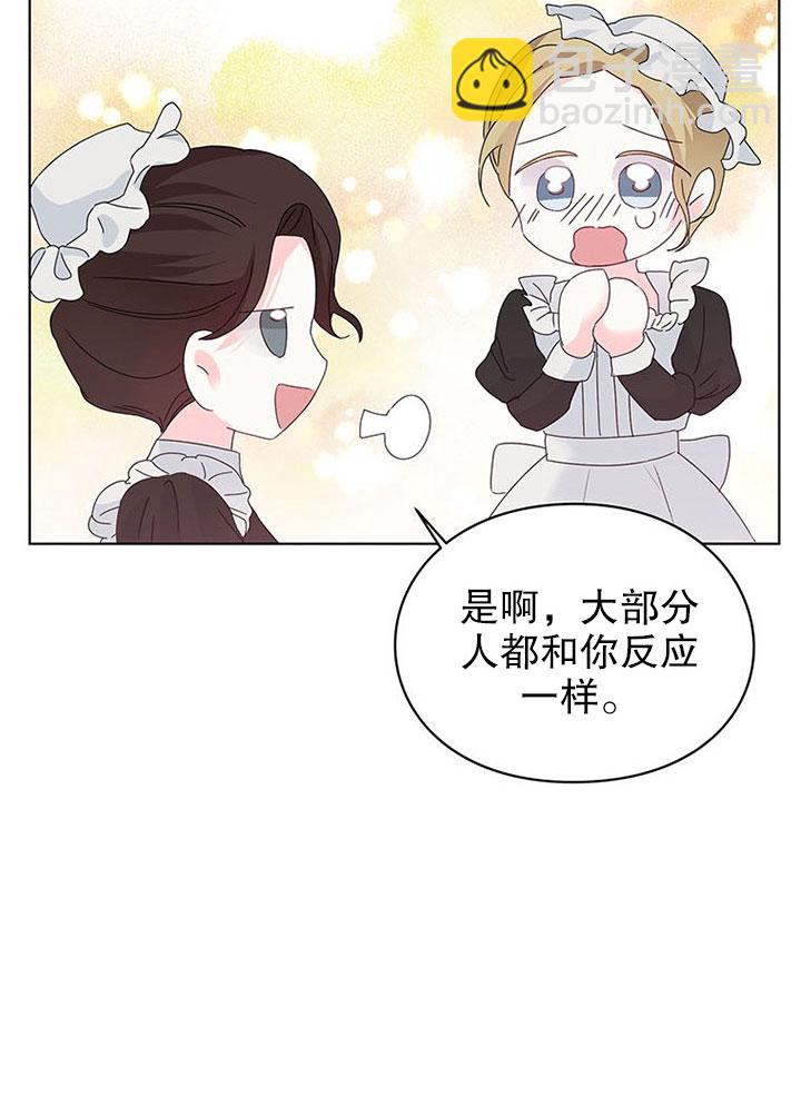 乙女遊戲的悲慘結局 - 第25話(2/2) - 1