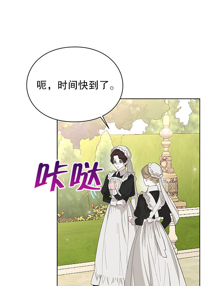 乙女遊戲的悲慘結局 - 第25話(2/2) - 2