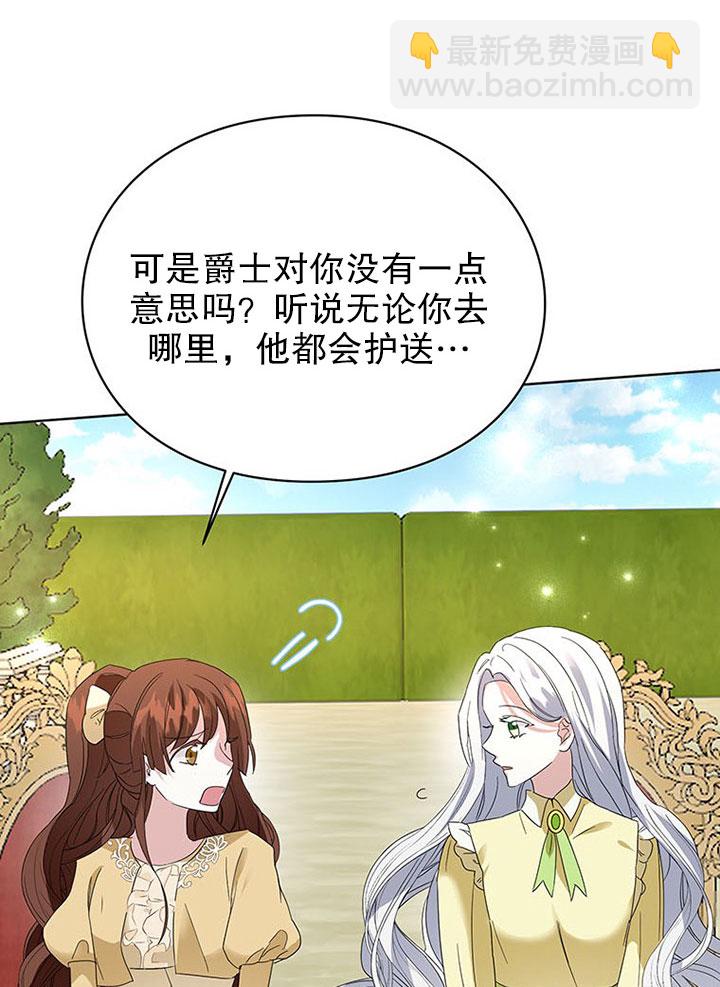 乙女遊戲的悲慘結局 - 第25話(2/2) - 6