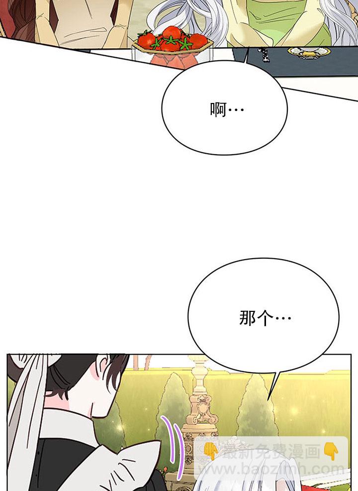 乙女遊戲的悲慘結局 - 第25話(2/2) - 7