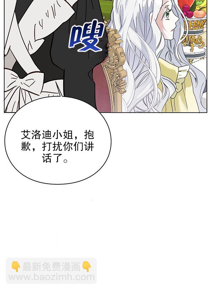乙女遊戲的悲慘結局 - 第25話(2/2) - 1