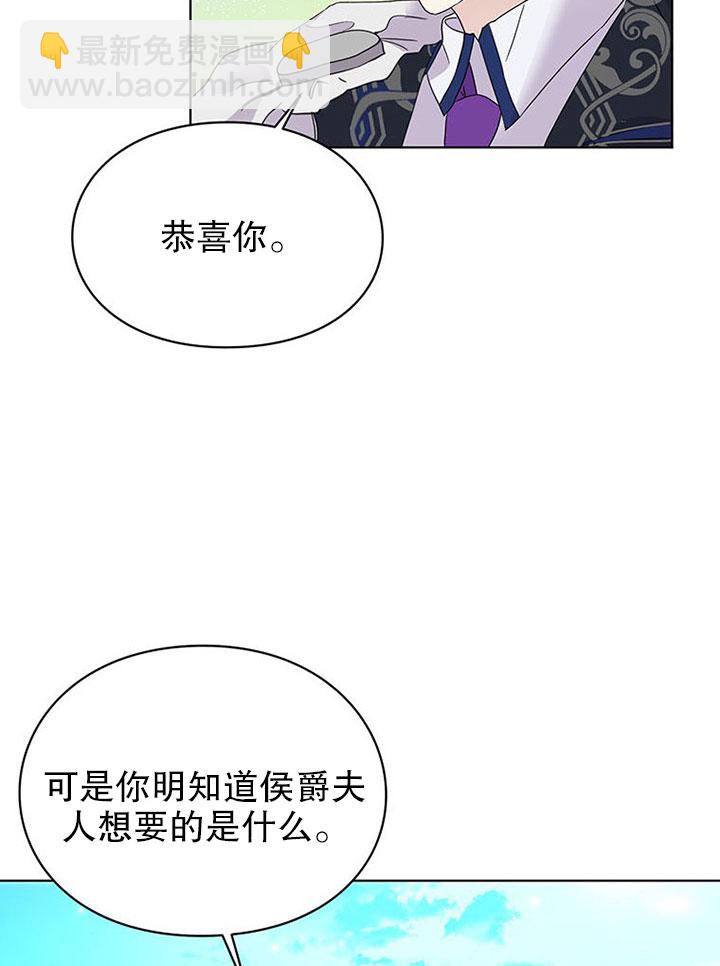 乙女遊戲的悲慘結局 - 第25話(2/2) - 4