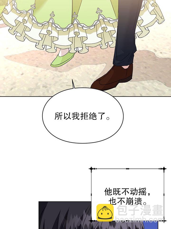 乙女遊戲的悲慘結局 - 第25話(2/2) - 7