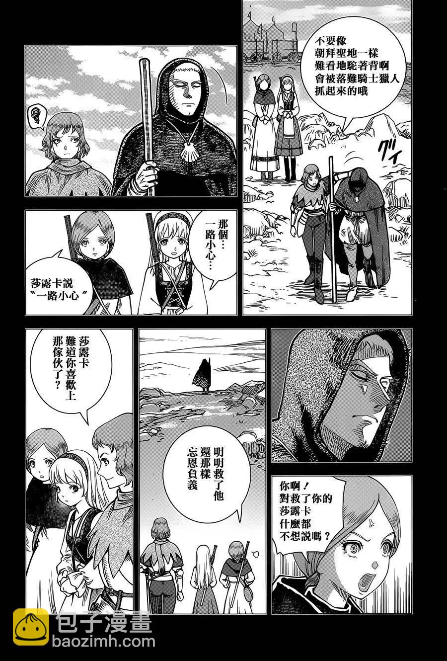 乙女戰爭 - 第11回 - 6