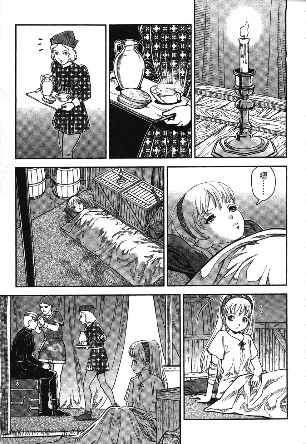 乙女戰爭 - 第02卷(3/4) - 6