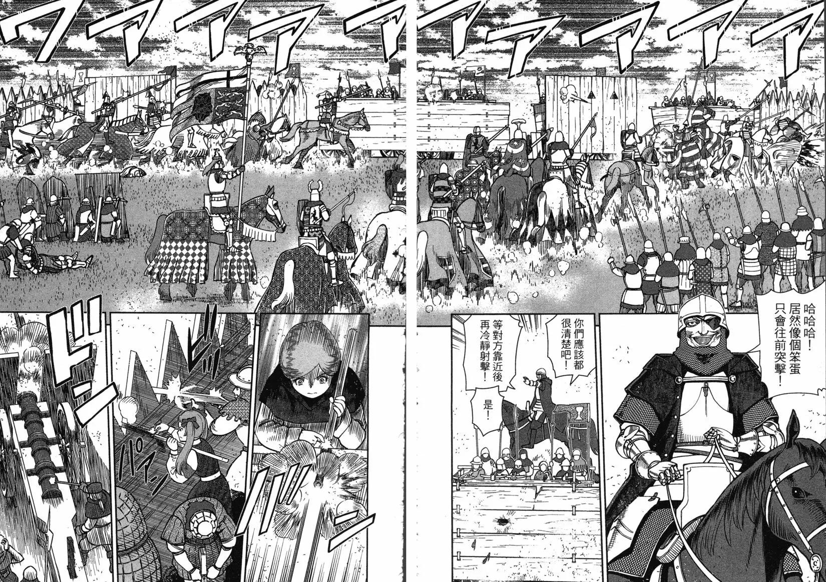 乙女戰爭 - 第02卷(3/4) - 3