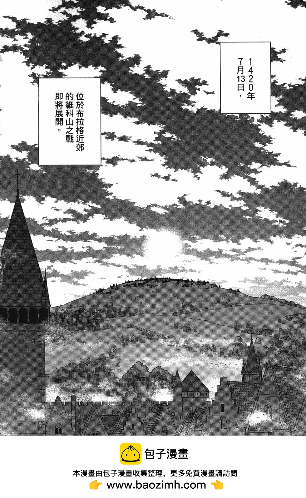 乙女戰爭 - 第02卷(1/4) - 2