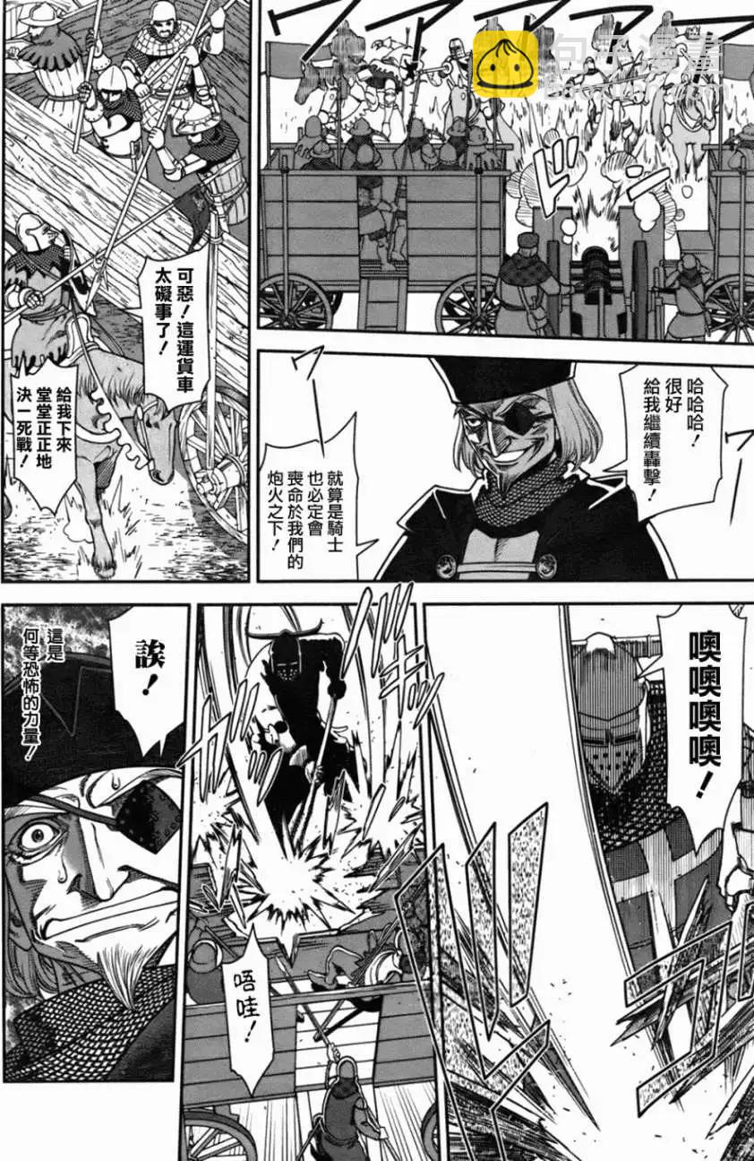 乙女戰爭 - 第02回 - 6