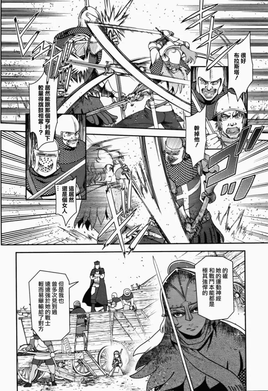 乙女戰爭 - 第02回 - 4