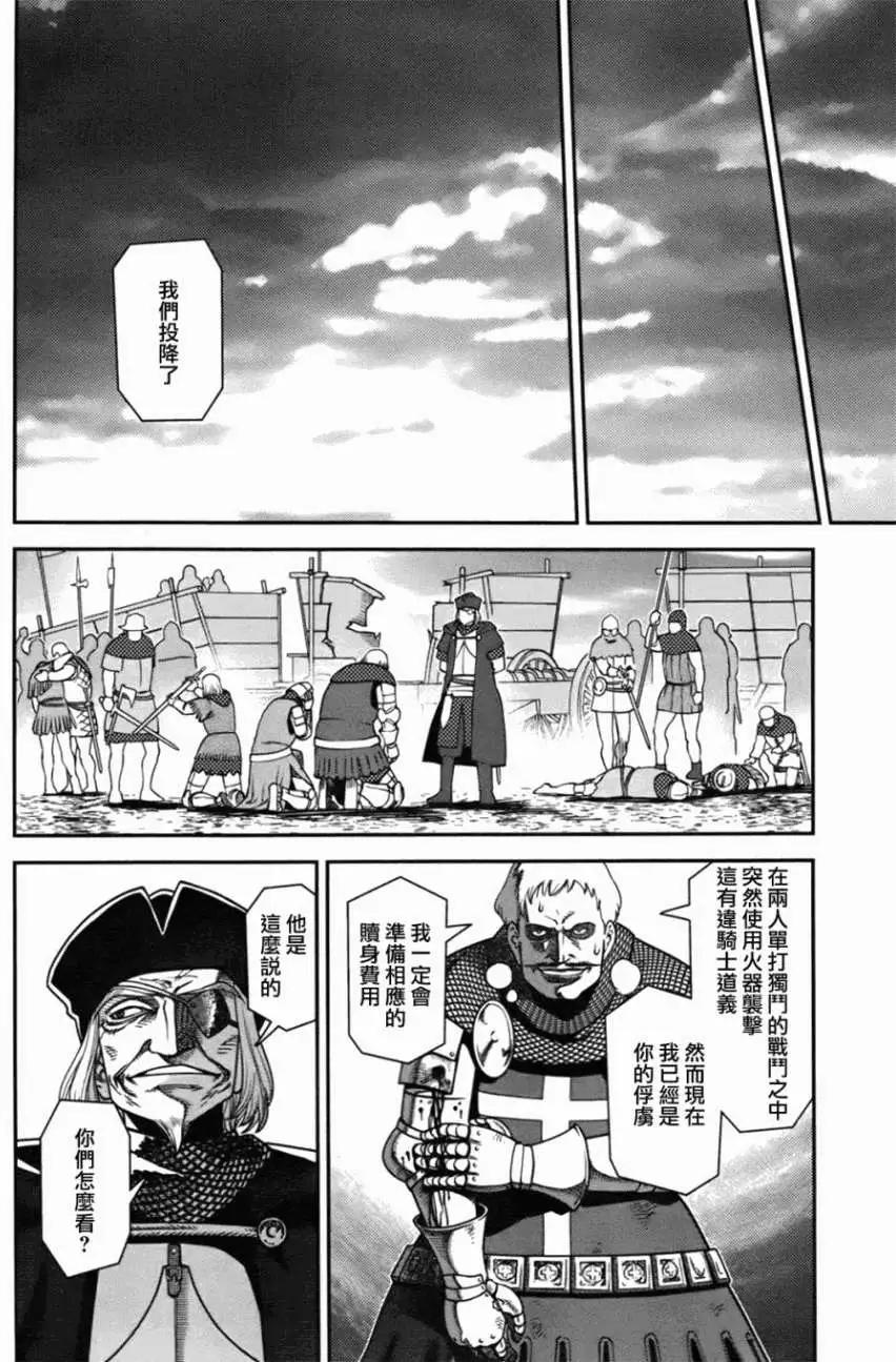 乙女戰爭 - 第02回 - 5
