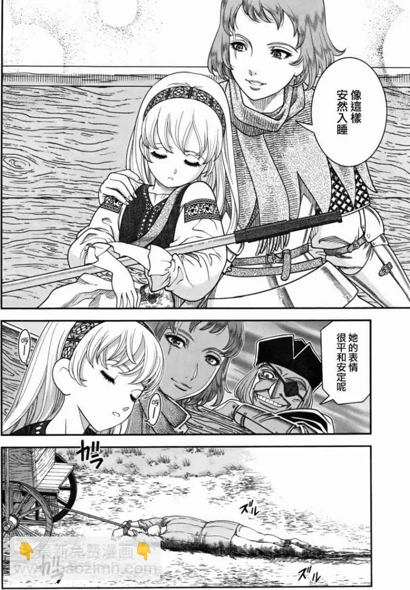 乙女戰爭 - 第02回 - 1