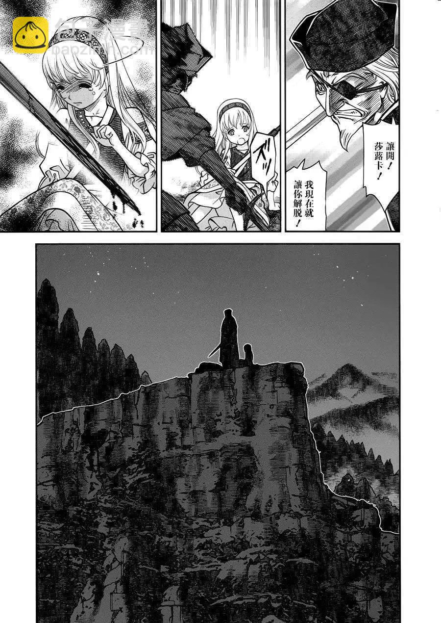 乙女戰爭 - 第04回 - 1