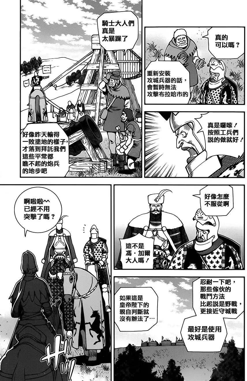 乙女戰爭 - 第09回 - 2