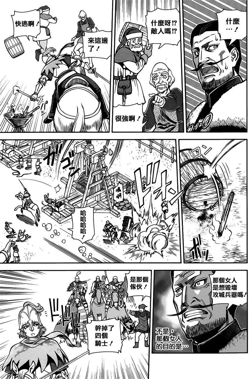 乙女戰爭 - 第09回 - 6