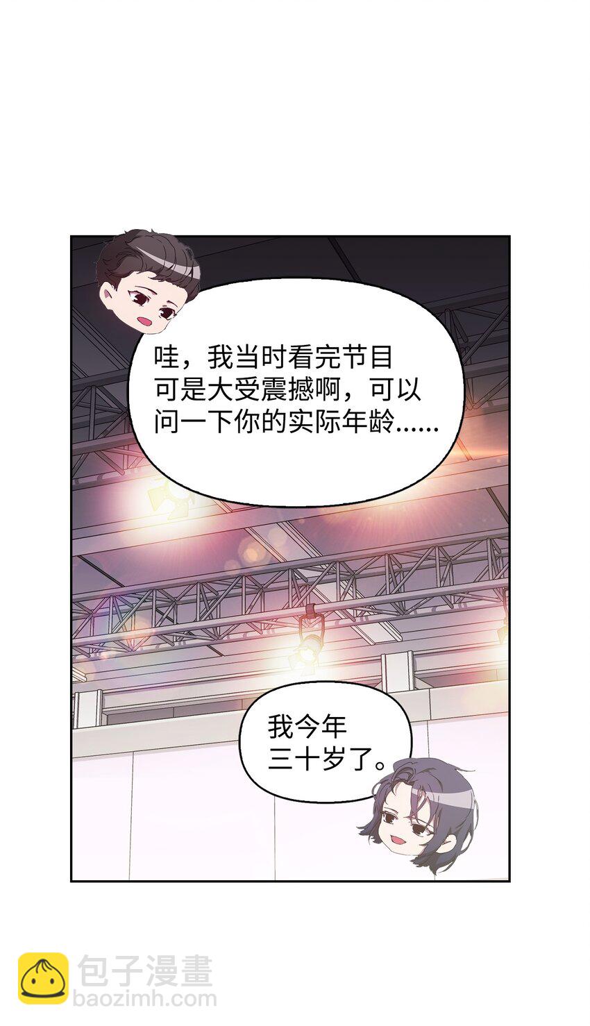 02 原来是她(1/2)-第2话