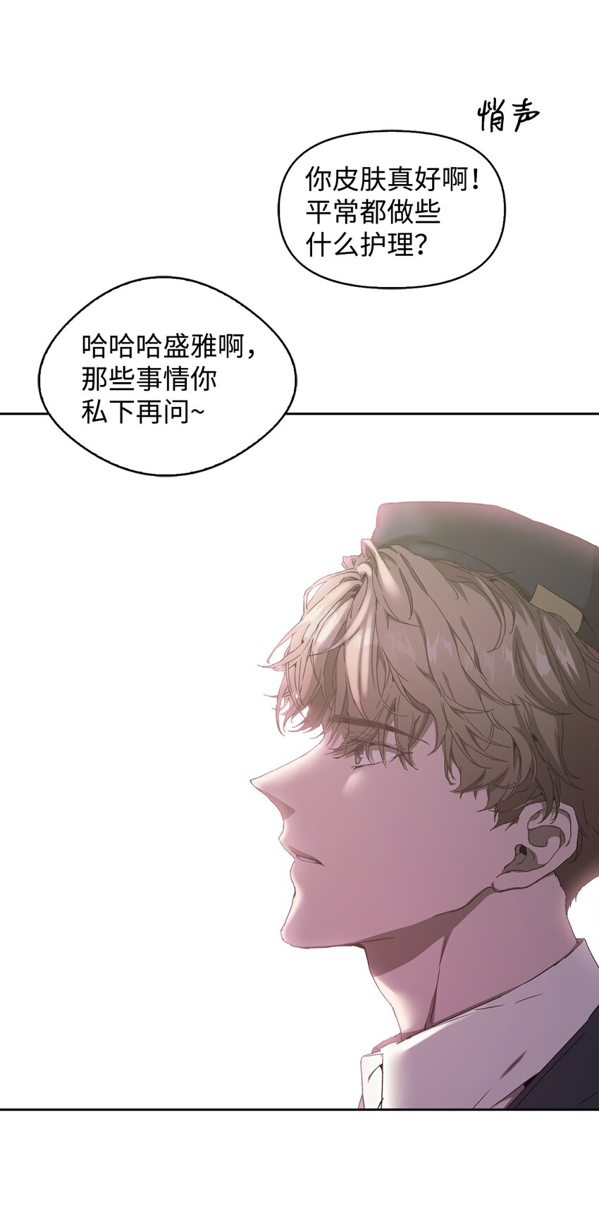 02 原来是她(1/2)-第2话