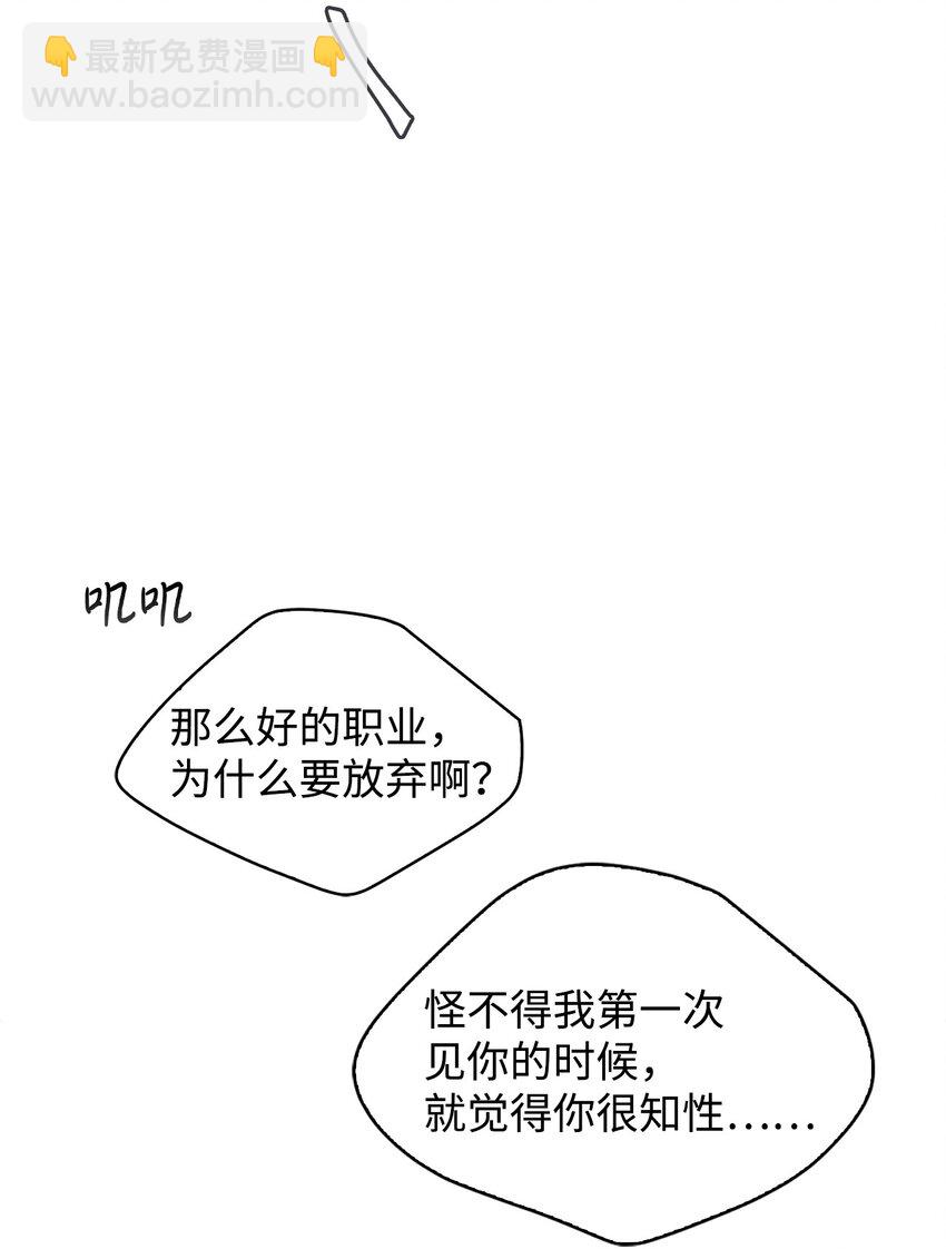 02 原来是她(1/2)-第2话