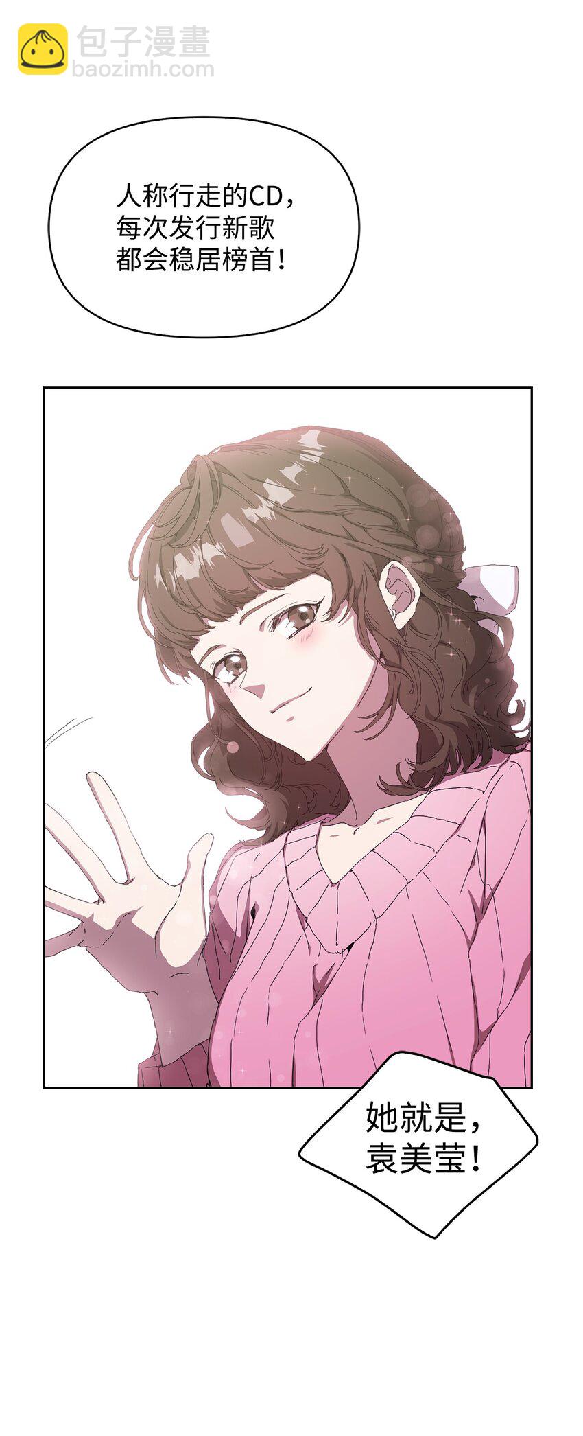 02 原来是她(1/2)-第2话