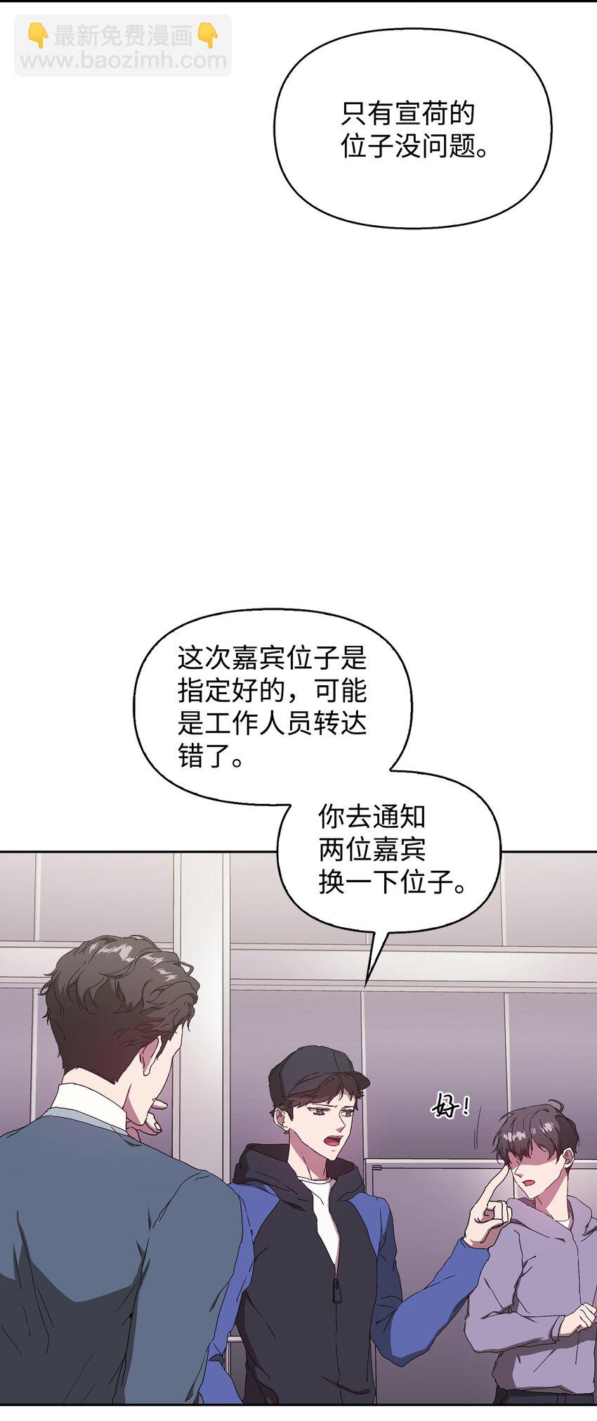 02 原来是她(1/2)-第2话