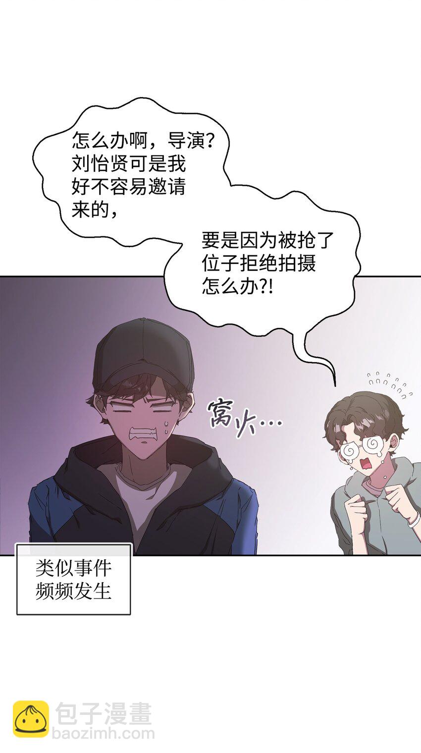 02 原来是她(1/2)-第2话