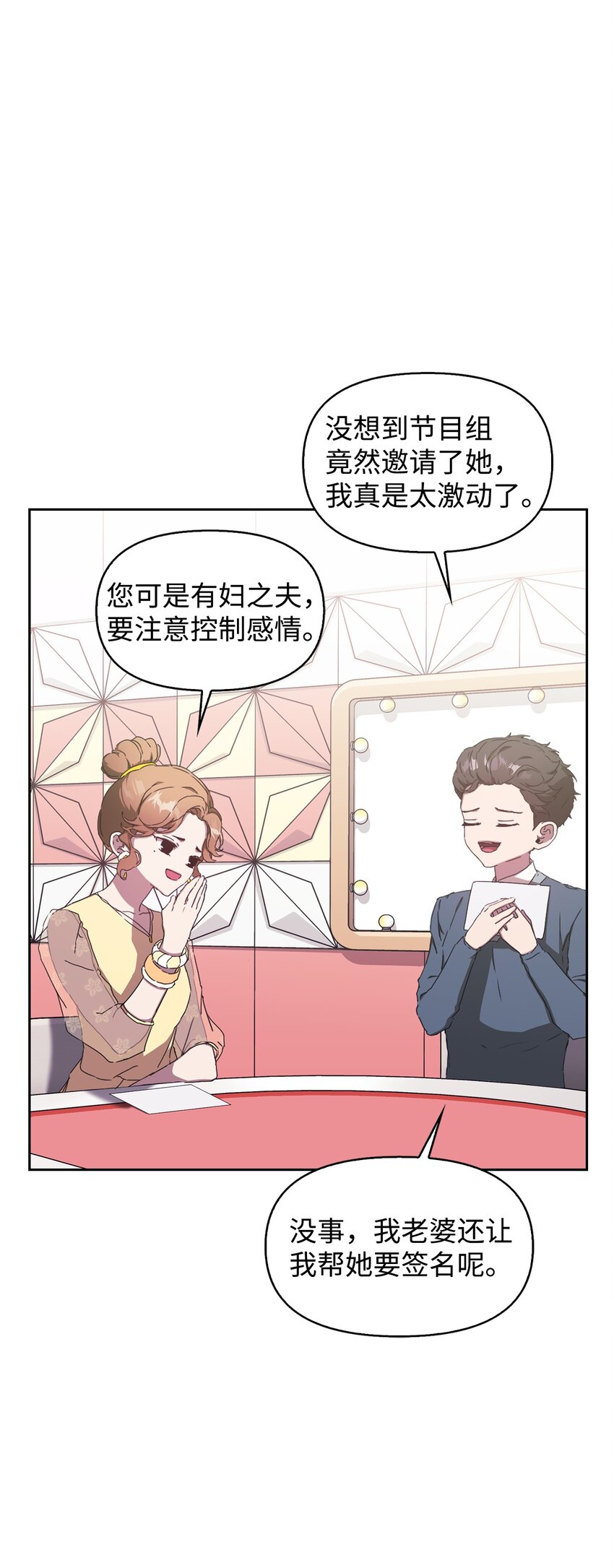 02 原来是她(1/2)-第2话