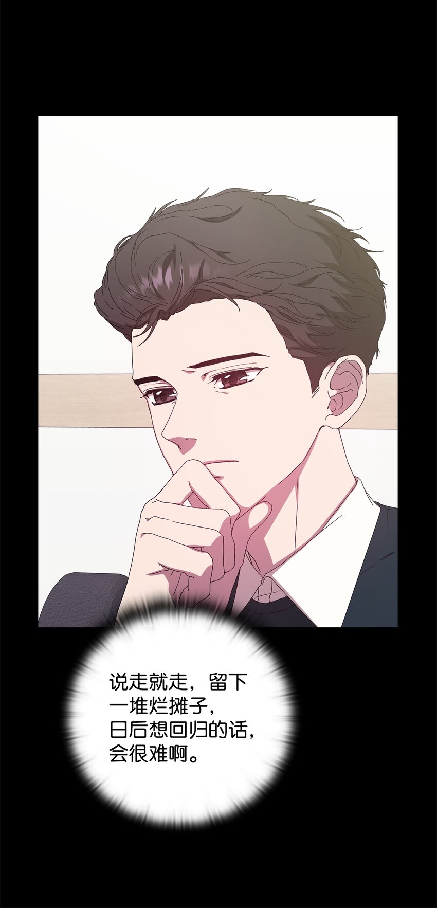 12 没来由的喜欢(1/2)-第12话